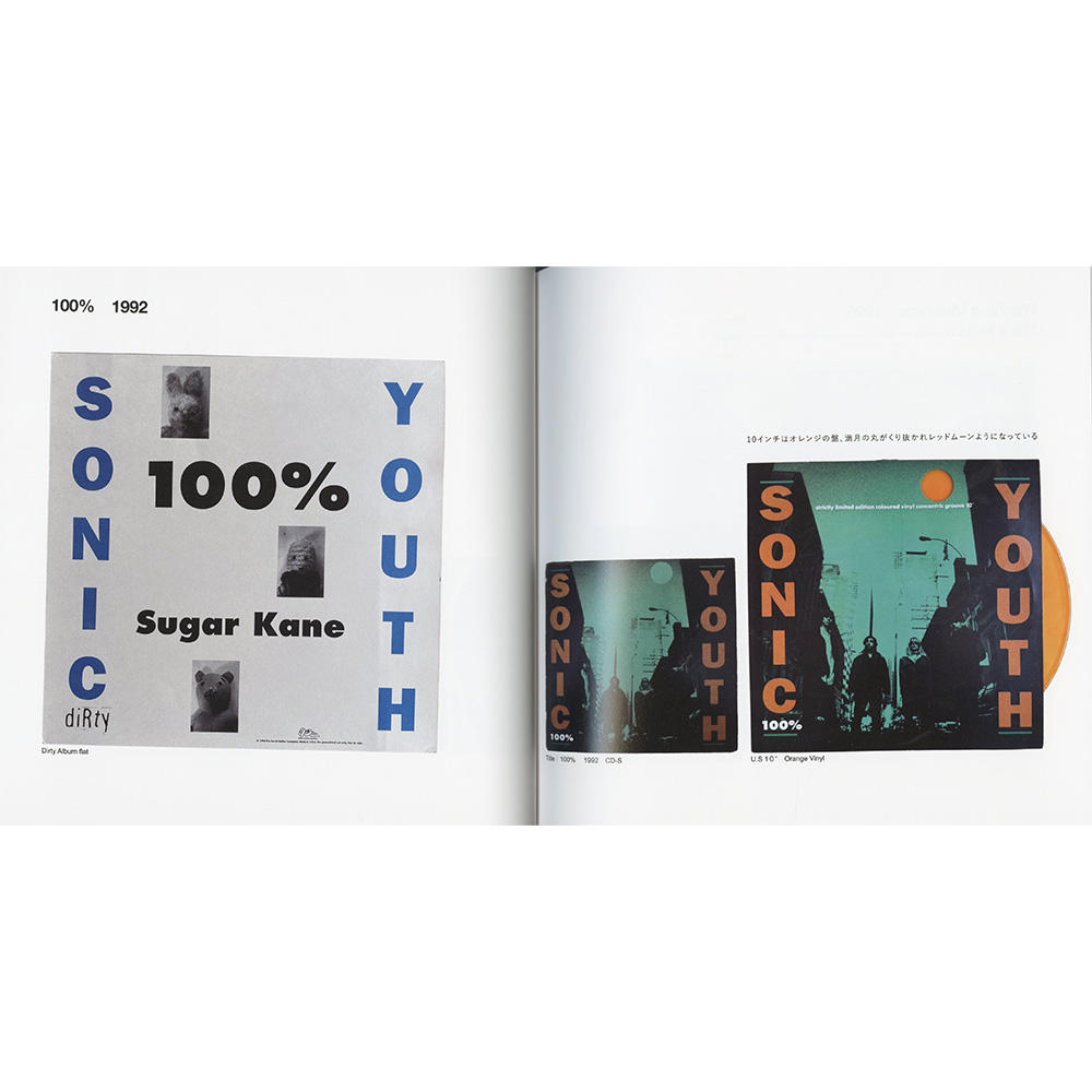 A WORK OF ART VINYL 13　Ultimate Record Covers ART of SY-Ⅱ