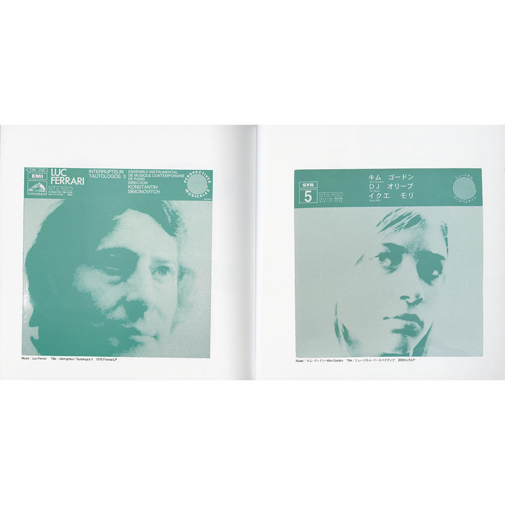 A WORK OF ART VINYL 13　Ultimate Record Covers ART of SY-Ⅱ