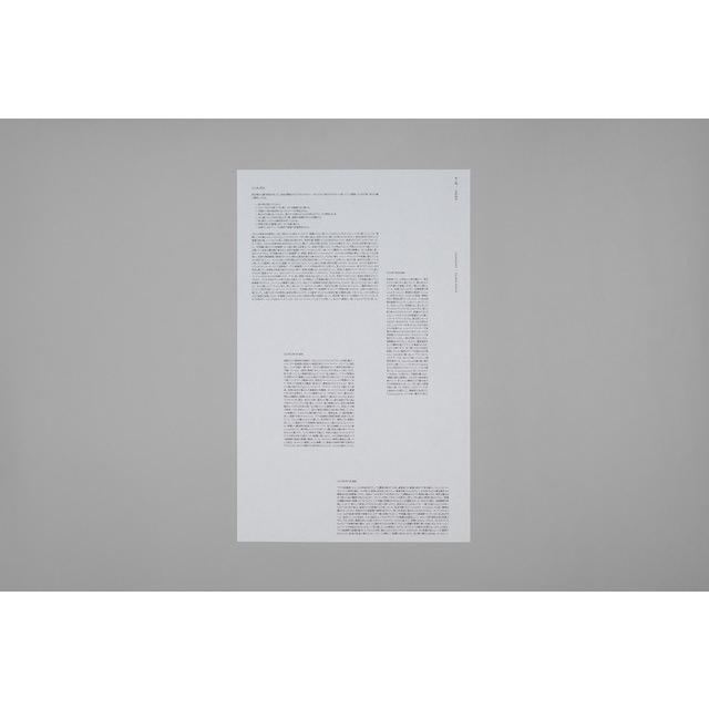 『石と桃』木村和平 写真集