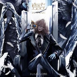 (予約) 26年2/25発売 叶 藍 通常盤 ２CD にじさんじ