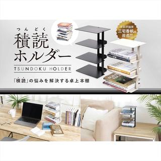 積読ホルダー　グレージュ