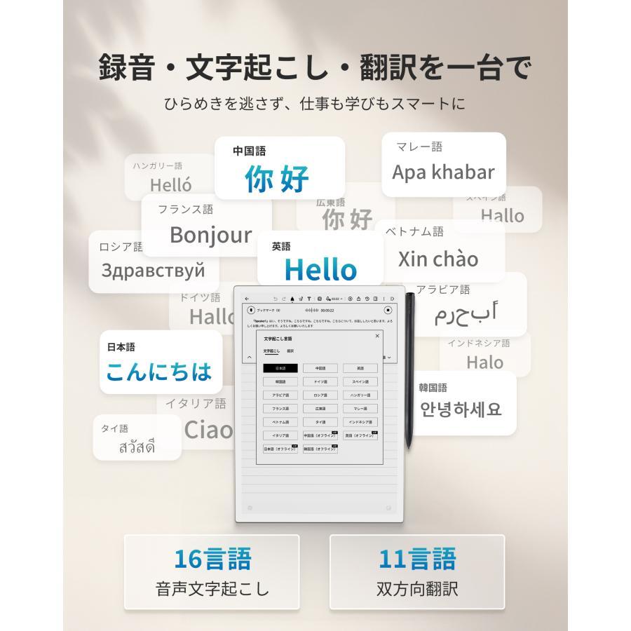 【ご予約受付中】iFLYTEK（アイフライテック）AINOTE 2　タブレット