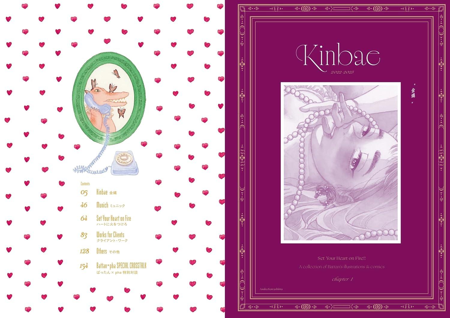 (サイン本) ハートに火をつけろ！！ばったんイラスト+コミック作品集 ばったん