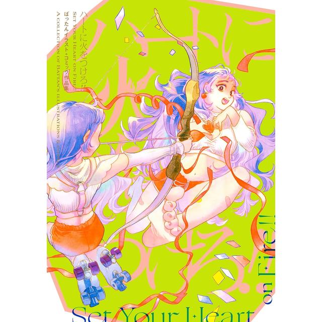 (サイン本) ハートに火をつけろ！！ばったんイラスト+コミック作品集 ばったん