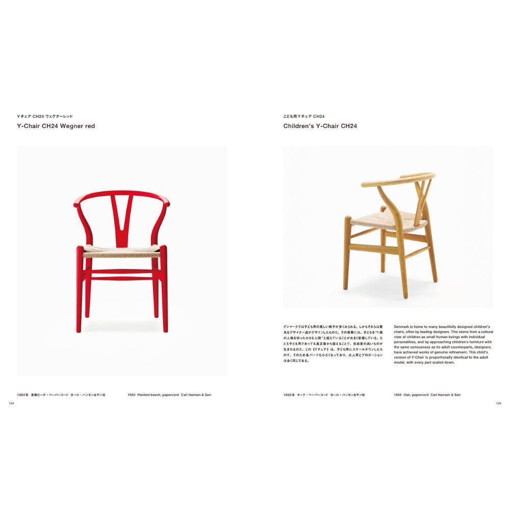 【予約】ハンス・ウェグナー　至高のクラフツマンシップ ※2026年1月下旬頃発送予定