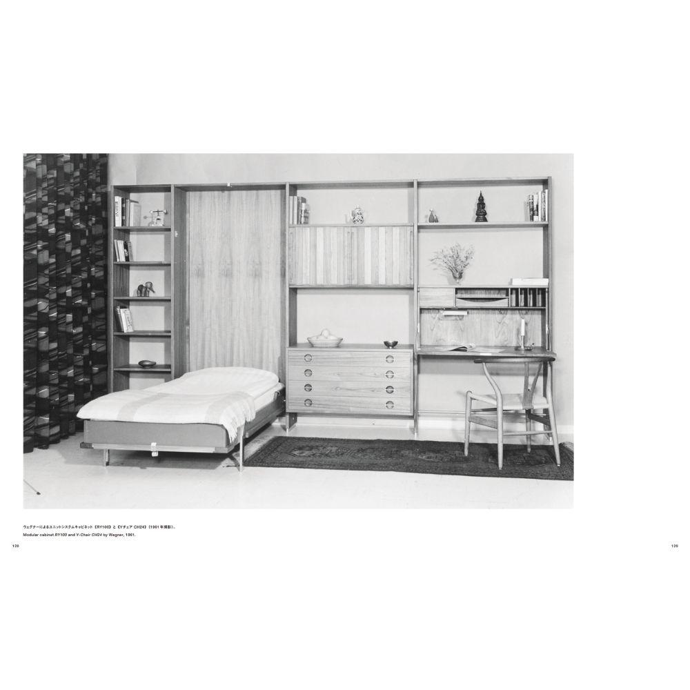 【予約】ハンス・ウェグナー　至高のクラフツマンシップ ※2026年1月下旬頃発送予定