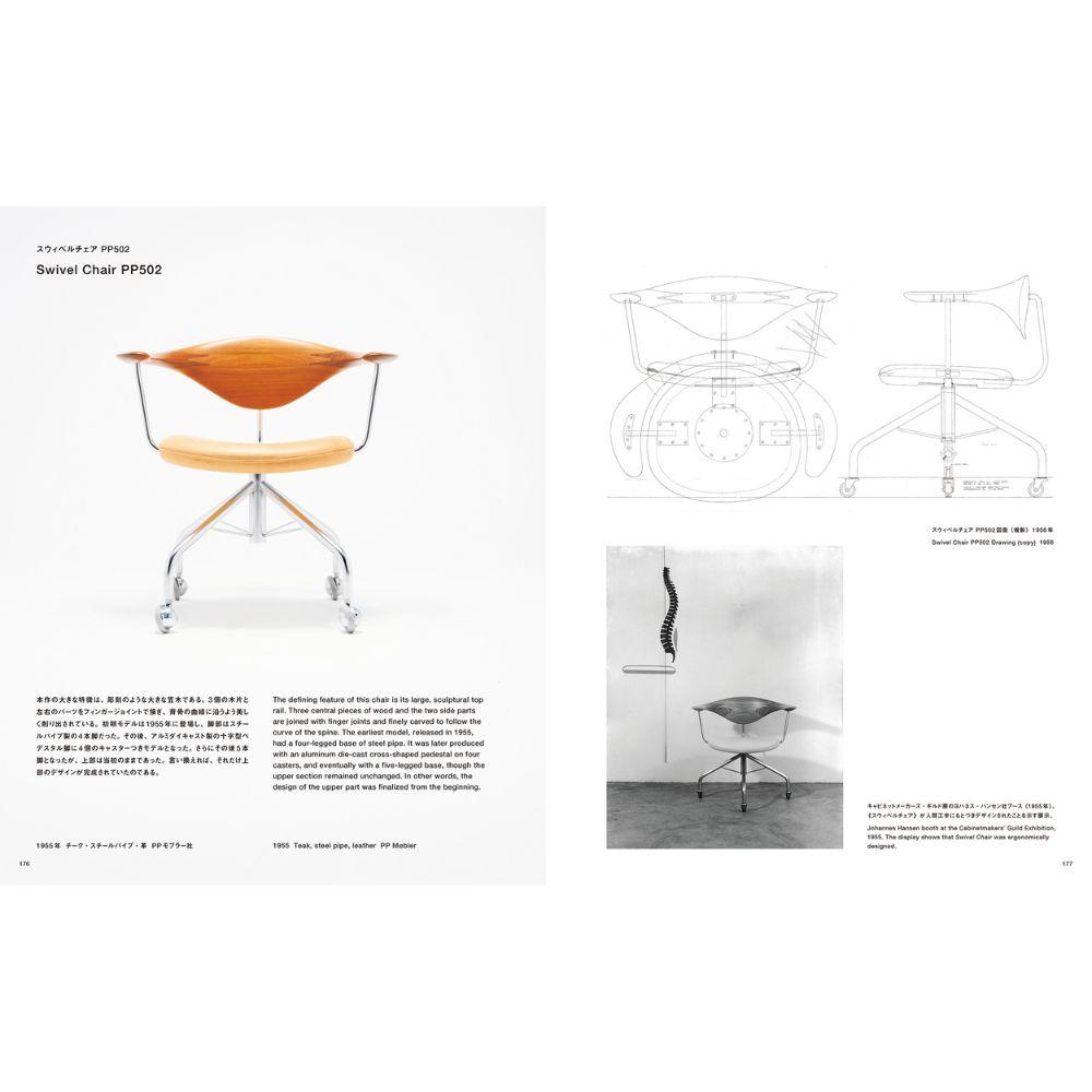 【予約】ハンス・ウェグナー　至高のクラフツマンシップ ※2026年1月下旬頃発送予定