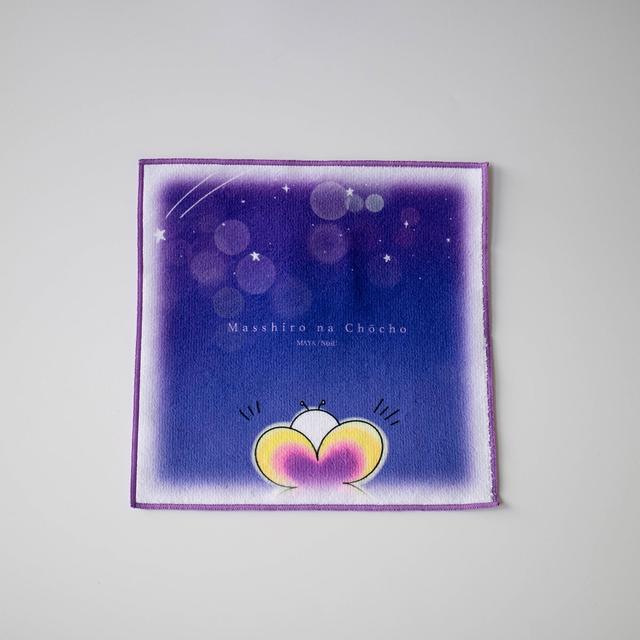 まっしろなちょうちょ　タオルハンカチB