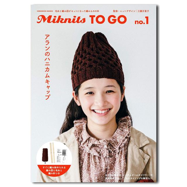 Miknits TO GO no.1 アランのハニカムキャップ　茶