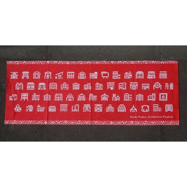 【京都モダン建築祭】てぬぐい（レッド）