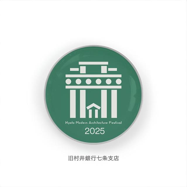【京都モダン建築祭】ピンバッチ（村井銀行）