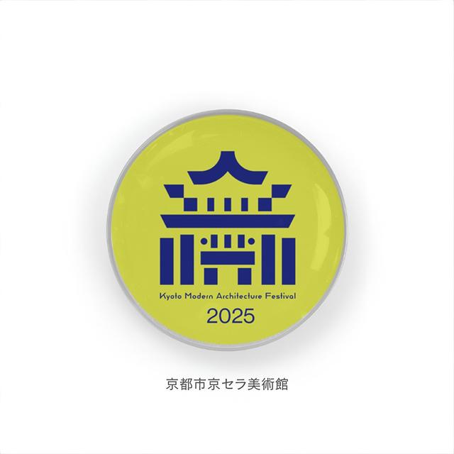 【京都モダン建築祭】ピンバッチ（京セラ美術館）
