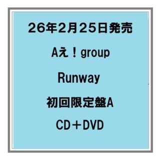 (予約) 26年2/25発売 Aえ！group Runway 初回限定盤A CD+DVD アルバム
