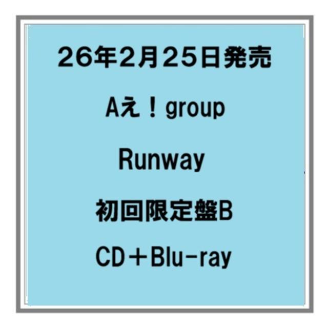 (予約) 26年2/25発売 Aえ！group Runway 初回限定盤B CD+Blu-ray アルバム