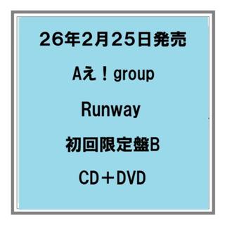 (予約) 26年2/25発売 Aえ！group Runway 初回限定盤B CD+DVD アルバム