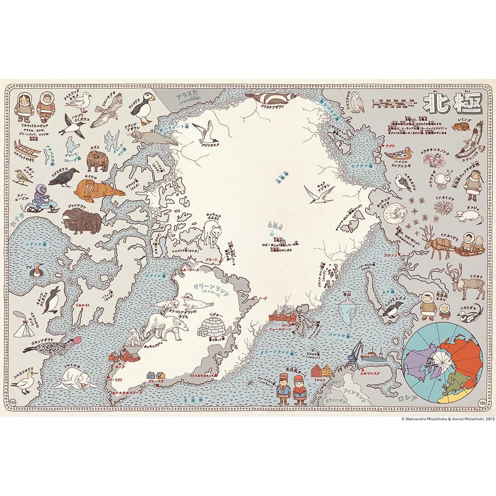 マップス　新・世界図絵