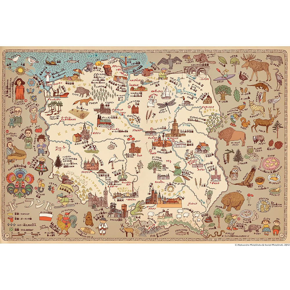 マップス　新・世界図絵