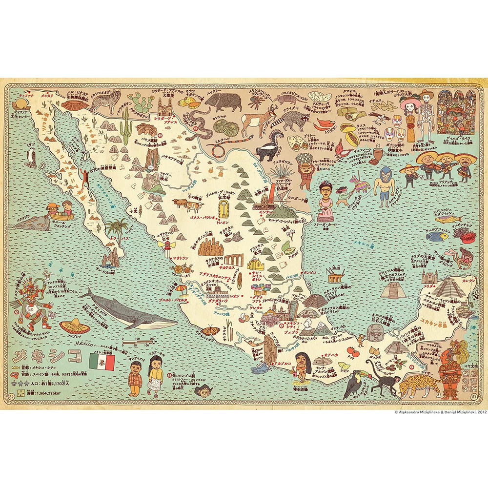 マップス　新・世界図絵