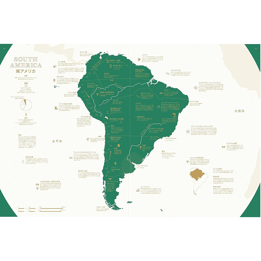 EXPLORER'S ATLAS 探検家の地図 