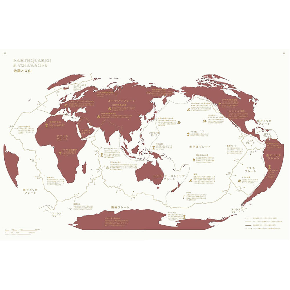 EXPLORER'S ATLAS 探検家の地図 