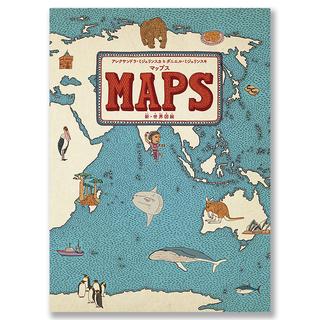 マップス　新・世界図絵