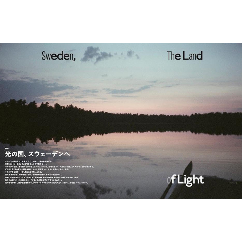 TRANSIT （トランジット）70号 光の国、スウェーデンへ 