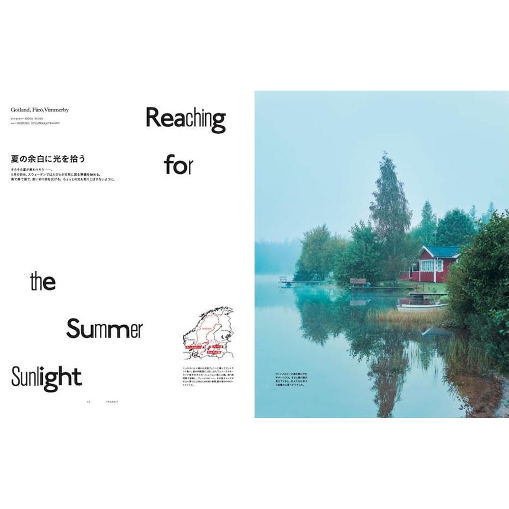 TRANSIT （トランジット）70号 光の国、スウェーデンへ 