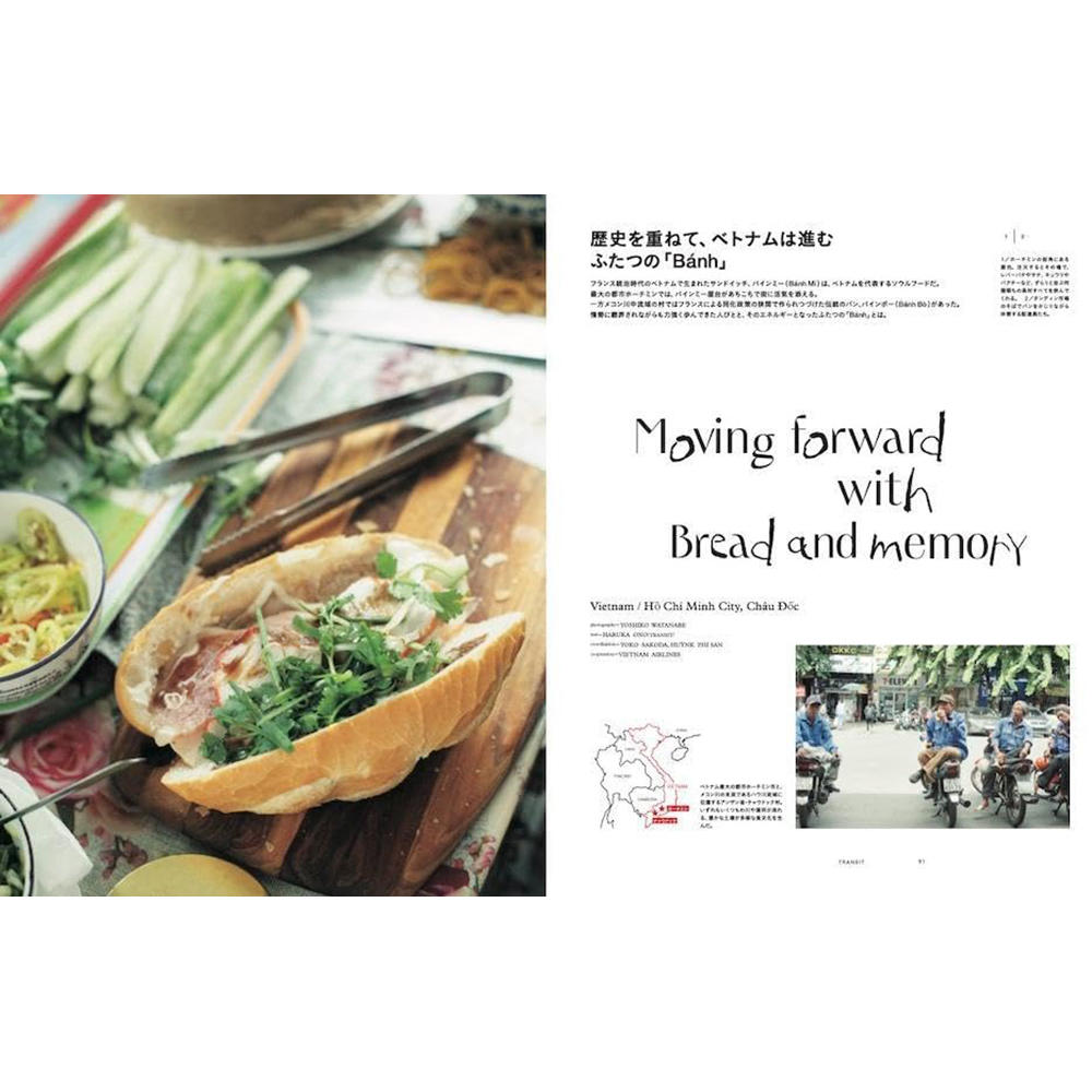 TRANSIT（トランジット） 69号続・世界のパンをめぐる冒険進化編