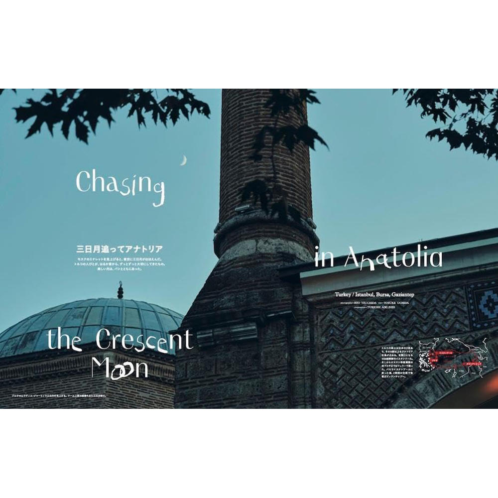 TRANSIT（トランジット） 69号続・世界のパンをめぐる冒険進化編