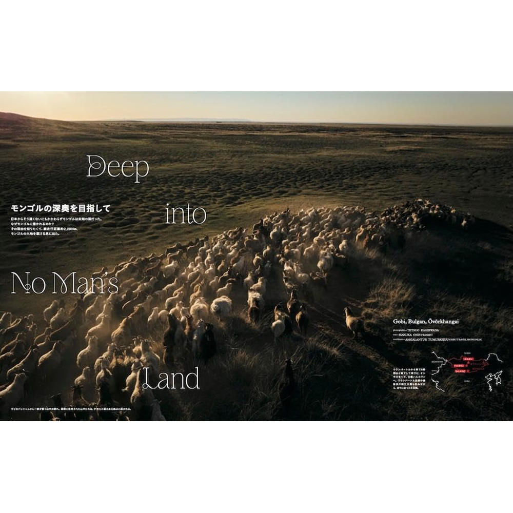 TRANSIT（トランジット） 68号草原と砂漠に吹く風モンゴルを旅する