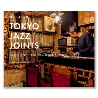 Tokyo Jazz Joints　消えゆく文化遺産 ジャズ喫茶を巡る