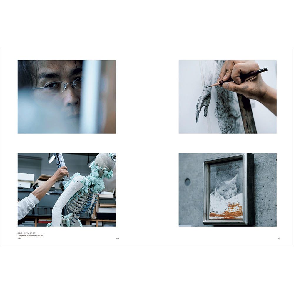 【予約】諏訪敦 きみはうつくしい ※1月中旬頃入荷予定