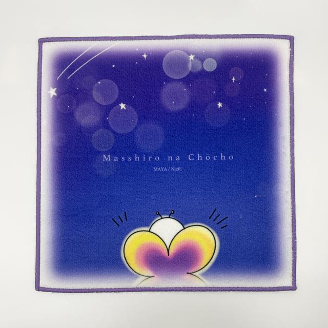 【MAYA】まっしろなちょうちょ　タオルハンカチB