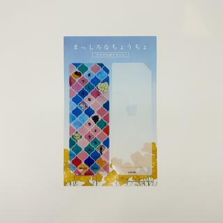 【MAYA】まっしろなちょうちょ　クリアしおりセット