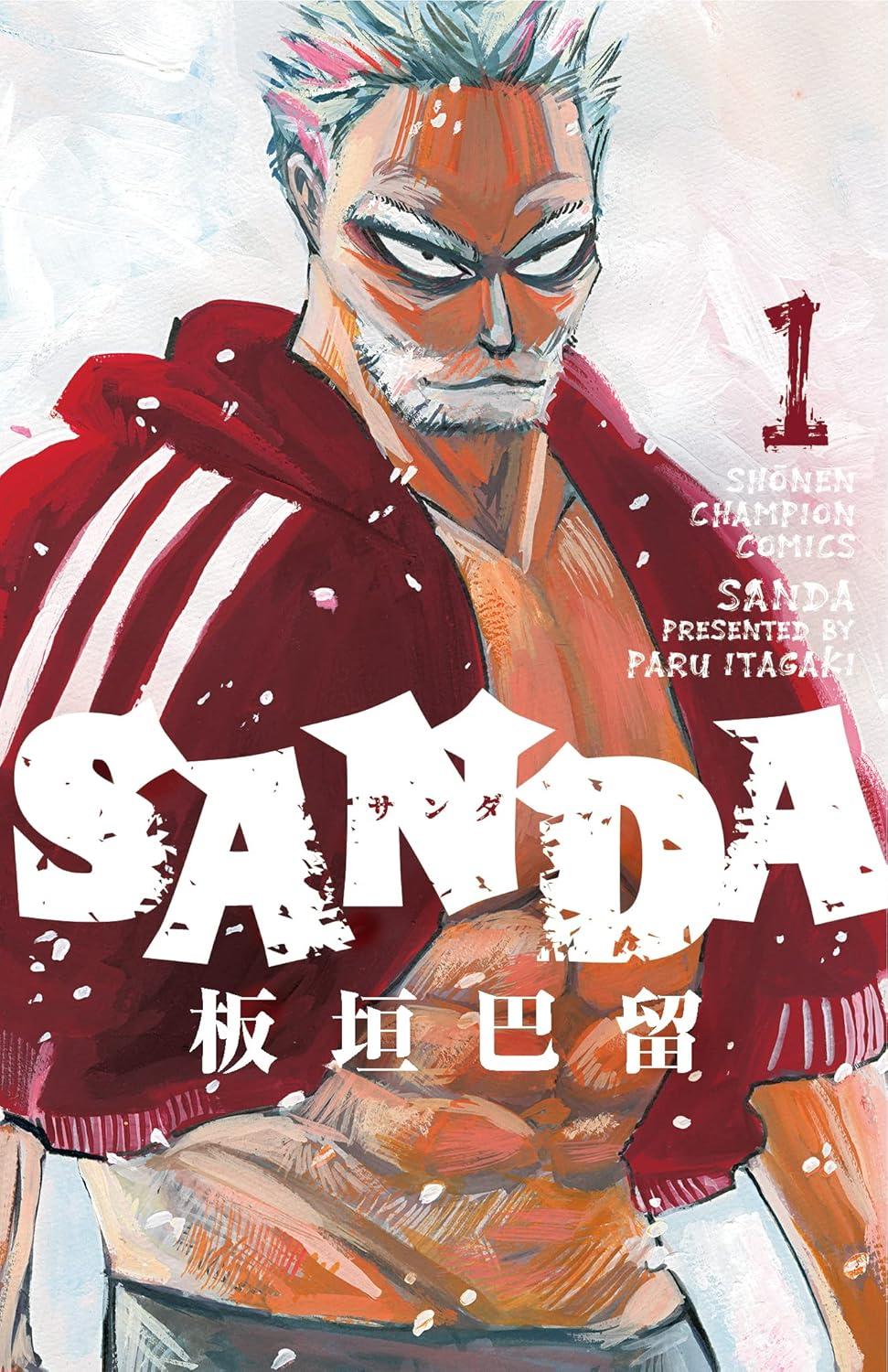 (全巻セット)SANDA サンダ １～１６巻 最新１６巻 板垣巴留