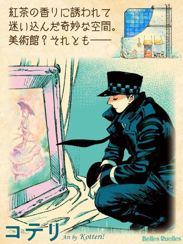 BELLES RUELLES ベル・リュエル １ 銀ねこ通り