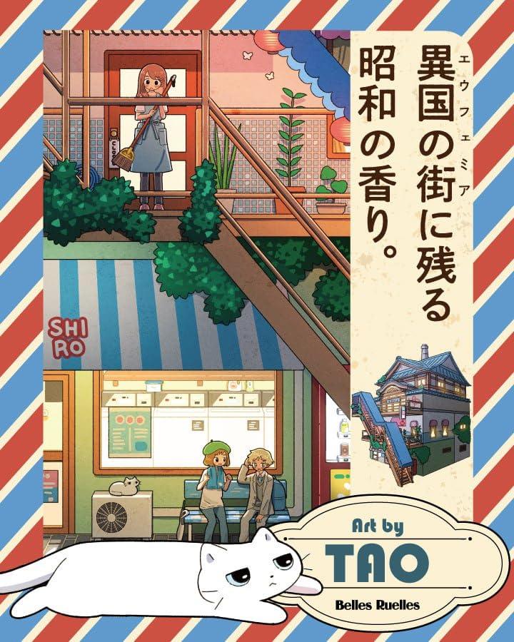 BELLES RUELLES ベル・リュエル １ 銀ねこ通り