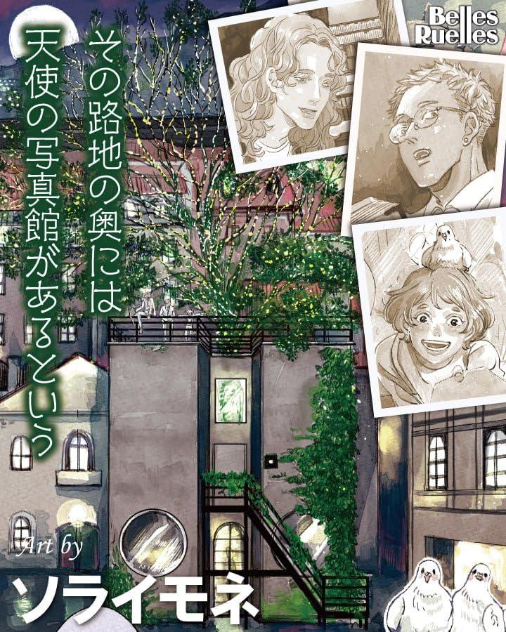 BELLES RUELLES ベル・リュエル １ 銀ねこ通り
