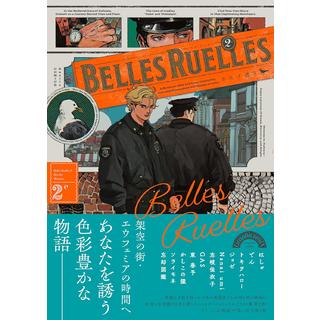 BELLES RUELLES ベル・リュエル ２ カモメ通り