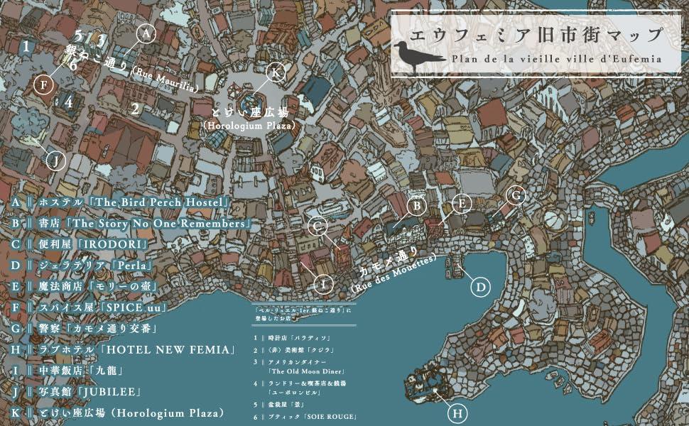 BELLES RUELLES ベル・リュエル ２ カモメ通り