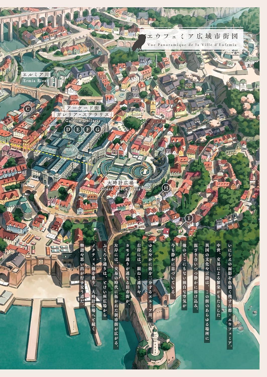 BELLES RUELLES ベル・リュエル ３ ふくろう通り