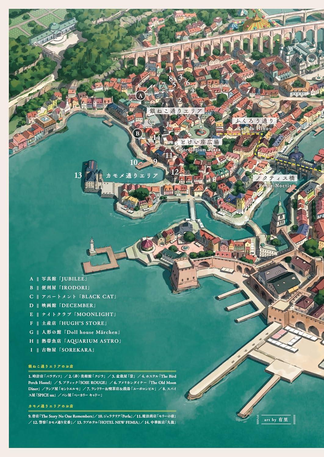 BELLES RUELLES ベル・リュエル ３ ふくろう通り