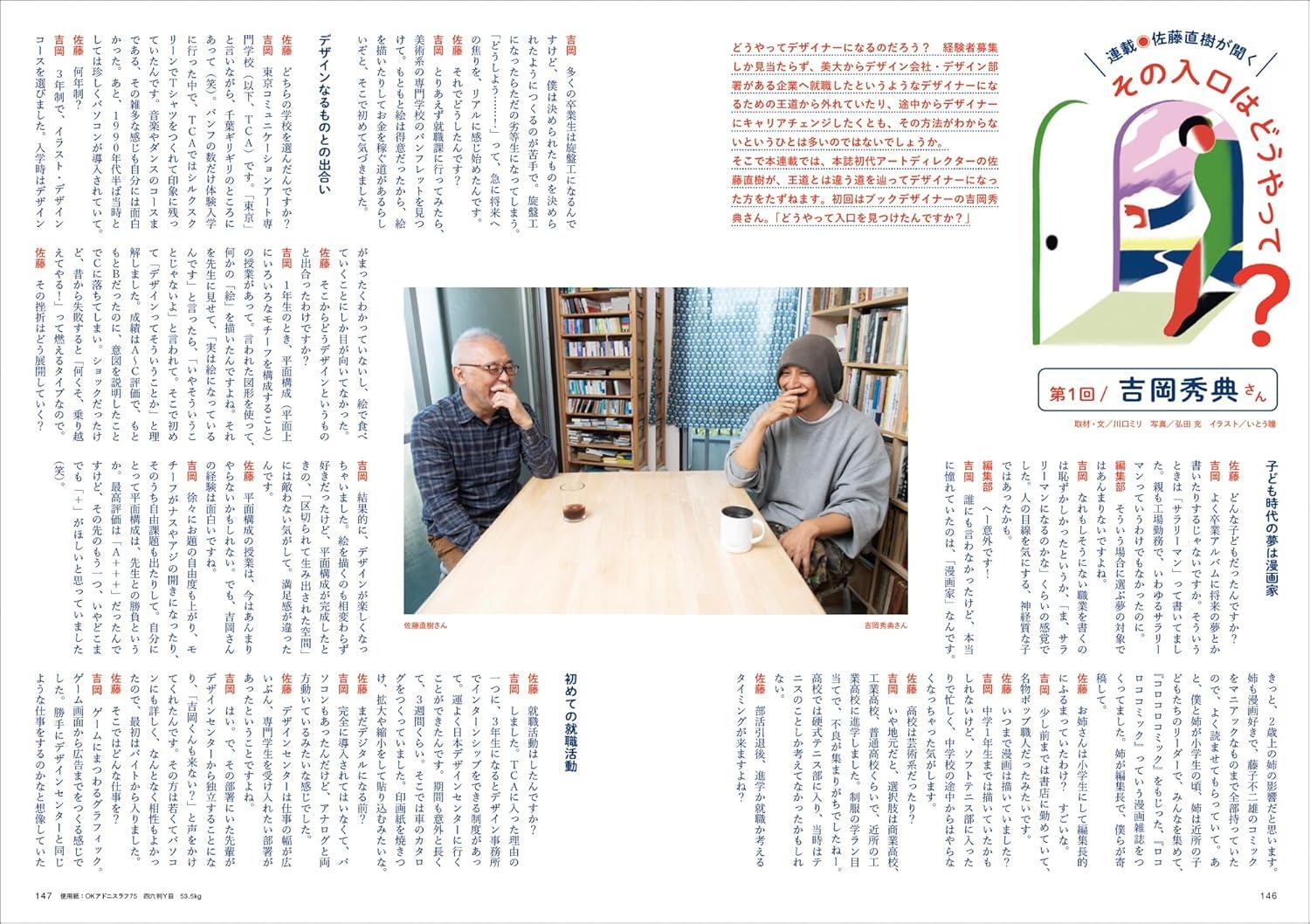 デザインのひきだし51 思い通りに、思った以上にかたちにする。１枚～量産まで”作品”としての印刷を極める。  グラフィック社