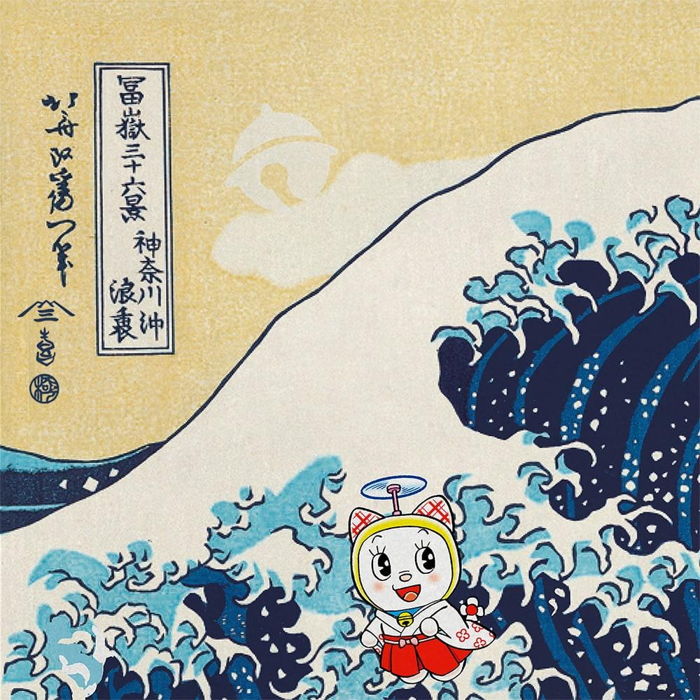 【100部限定／額装付き】ドラえもん 浮世絵木版画「富嶽三十六景 神奈川沖浪裏」