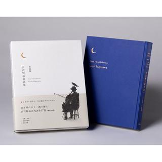 愛蔵版　宮沢賢治童話集