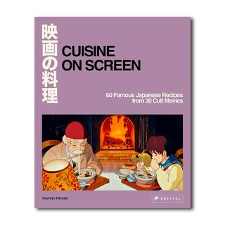 映画の料理　Cuisine on Screen