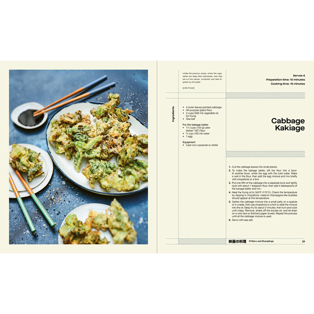 映画の料理　Cuisine on Screen