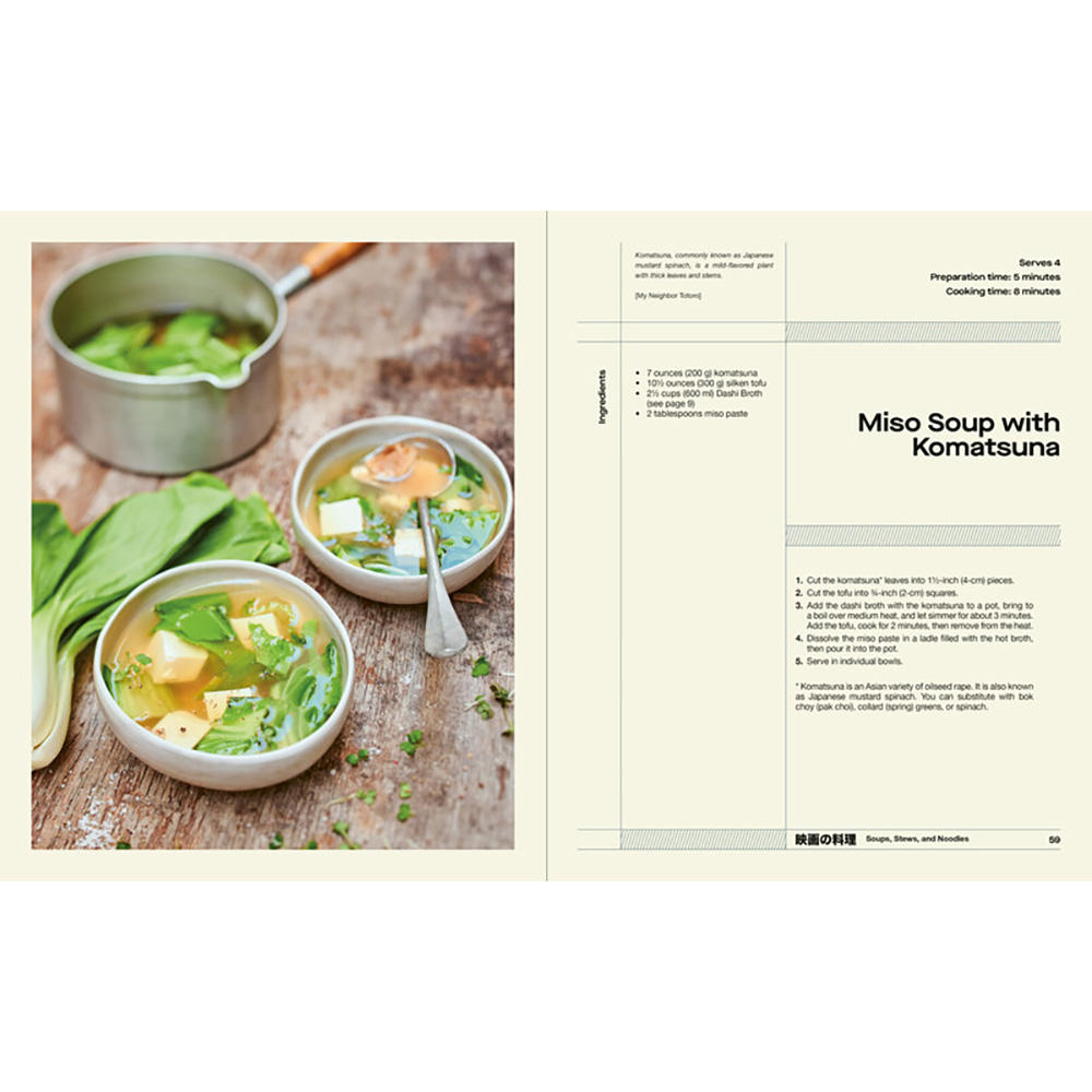 映画の料理　Cuisine on Screen