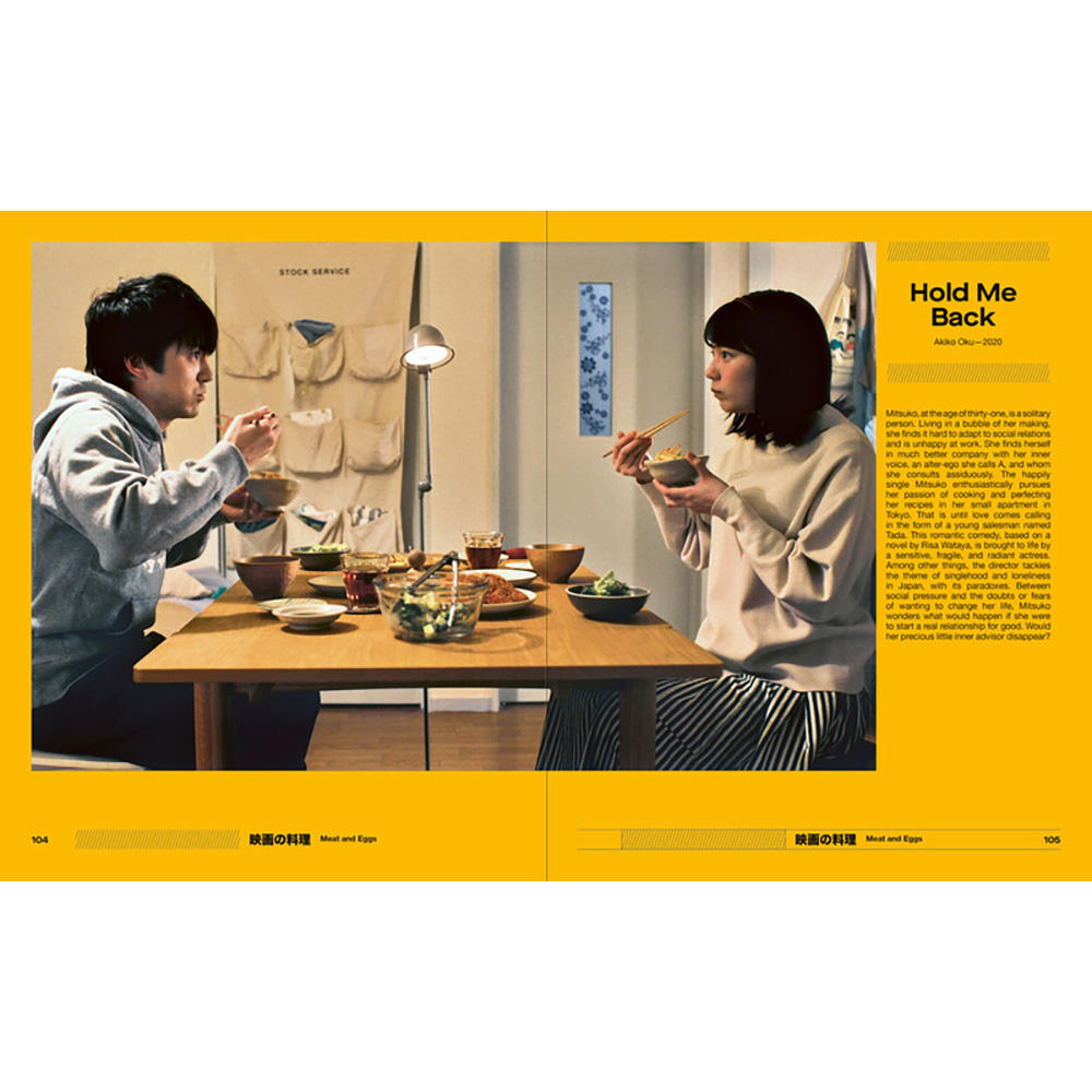 映画の料理　Cuisine on Screen