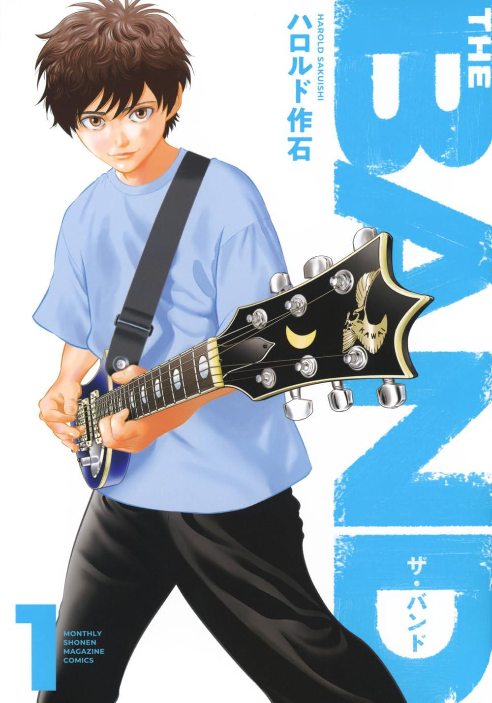 (全巻セット) THE BAND １～５巻 最新５巻 ハロルド作石